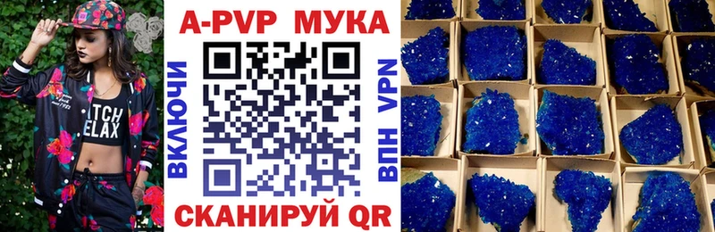 Купить где  Петушки  APVP кристаллы 