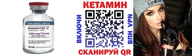 КЕТАМИН VHQ  Купить  Петушки 