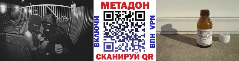 Метадон кристалл  Купить закладки  Петушки 